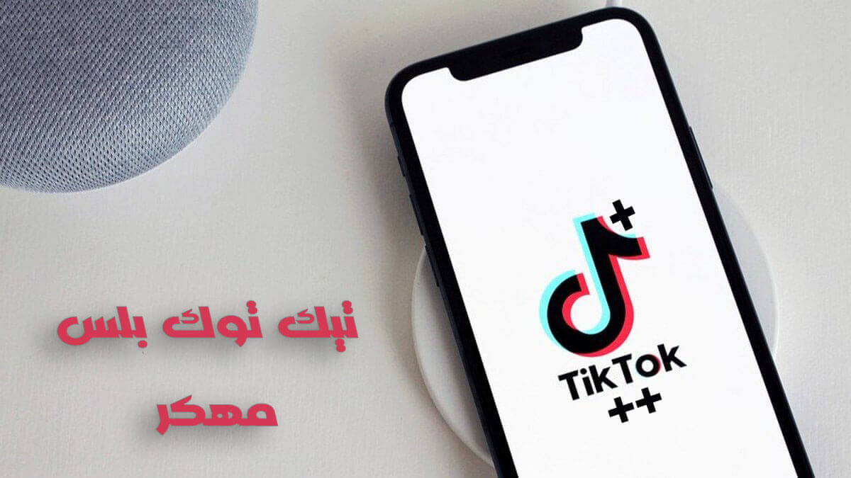 تحميل tiktok++