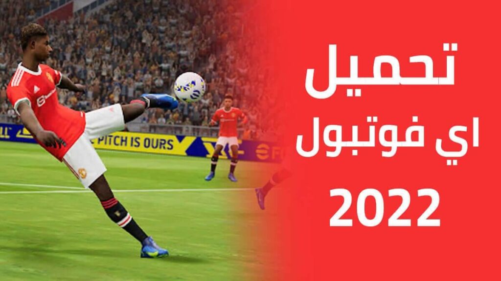 efootball-2022-android