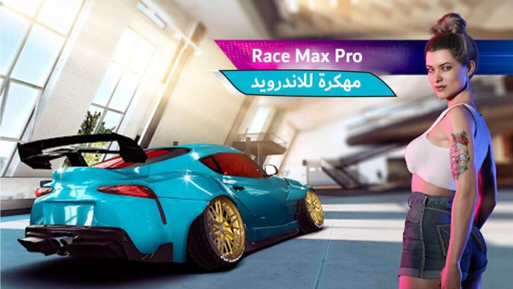 تحميل Race Max Pro مهكرة للاندرويد 2022