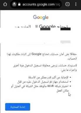 طريقة استرجاع حساب جيميل Gmail بدون رقم الهاتف